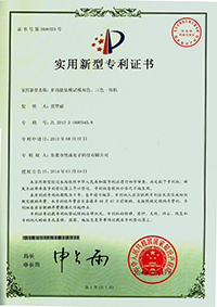 實(shí)用新型專利證書